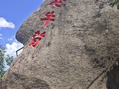 -丹东凤凰山景区