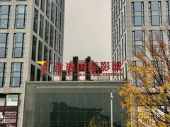 -金逸影城(中关村店)