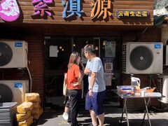 -紫滇源云南生态菜(丹凤街店)