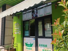 -萌萌牛紫米露(烟台大学店)