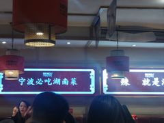 -辣得叫湘菜(四明店)