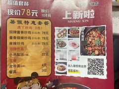 -虎丫炒鸡(平顶山汝州绿洲广场店)