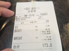 -莲花石酸菜鱼(海滨东路店)