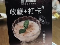 -新白鹿餐厅(龙游路总店·杭帮菜名店)