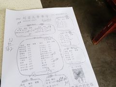 账单-水碾河刘老大串串香(水碾河路店)