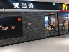 门面-麦当劳(杭州临平万达广场店)