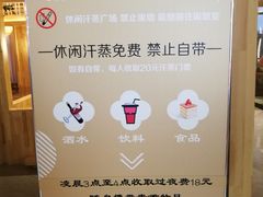 -星河湾温泉洗浴酒店