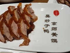 全聚德精品烤鸭-北京全聚德(西翠路店)