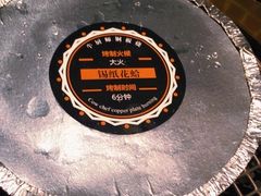 -额尔敦牛厨师铜板烧