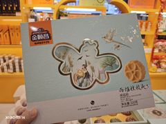 -金顺昌桂林桂花伴手礼(正阳一店)