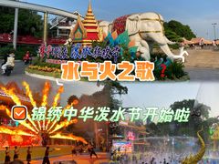 -深圳锦绣中华民俗村