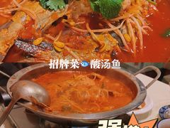 -贵州人家·酸汤火锅·20年老字号