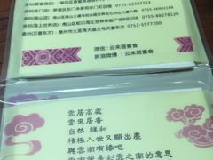 -云来居素食馆(南山店)