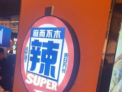 -渔香岛美蛙鱼头火锅(威清路店)