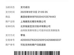 -麦凯伦烧烤·精酿超级工厂店(金桥总店)