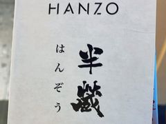 -Sushi Hanzo半藏(天环广场店)