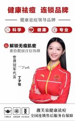 -靓芙泉专研痘痘肌