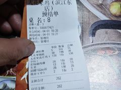-映日农场无花果鸡(滨江东路店)