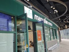 -MT麦如麦立送(五矿live店)
