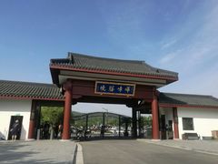 -龙寺生态园