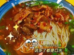 -砖头卤味