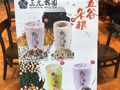 -三元梅园(玉泉路店)