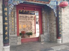 -湘子庙