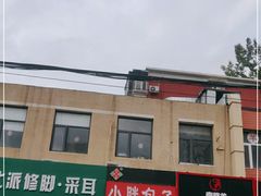 门面-小胖包子王(赵公口店)