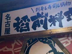 -稻前Taoki(方圆荟店)