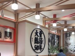 -味千拉面(广州白云机场T1西二店)