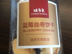 -味多美蛋糕(看丹桥店)