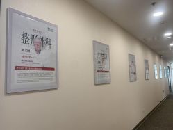 -北京明德医院·医疗美容