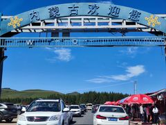 -乌兰布统草原