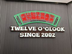 -坂田天虹
