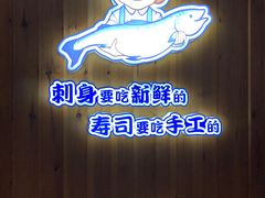 -林妈妈村·日式料理(宝山万达店)