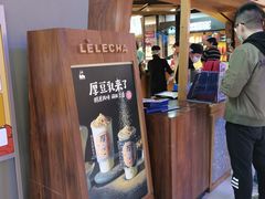 -LELECHA乐乐茶(上海五角场万达广场店)