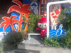 -双合园·海鲜水饺青岛菜(上清路店)