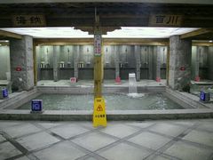 -绿岛汤泉韩式休闲会所