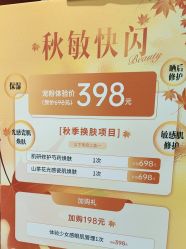 -银座Calla日式美容沙龙