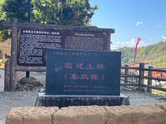 -初溪土楼群