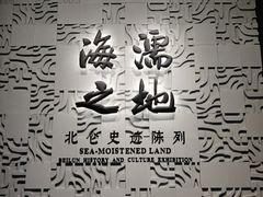-中国港口博物馆