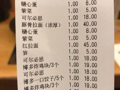 账单-博多一幸舍(侨福芳草地购物中心店)
