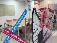 -樱花国际日语(仓山万达中心)