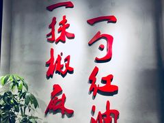 -付小姐在成都(南锣鼓巷店)