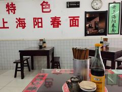 -逸桂禾面馆