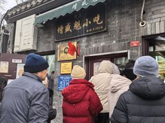 -增盛魁小吃店