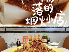 -金柱大盘鸡(和田二街店)
