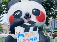 -西安电影制片厂