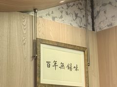 -新万鑫银丝面·非遗无锡味(惠山古镇店)