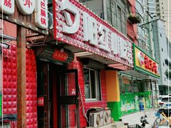 门面-夕阳红小吃(中街大悦城店)